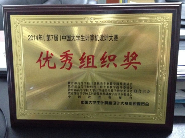 组织奖.jpg