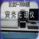 荧光光谱仪