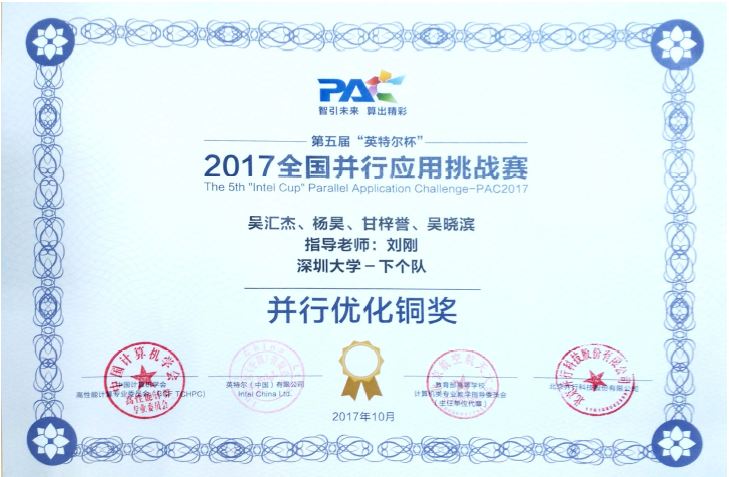 5a462370d5b0d.jpg PAC2017_下个队_截图.jpg