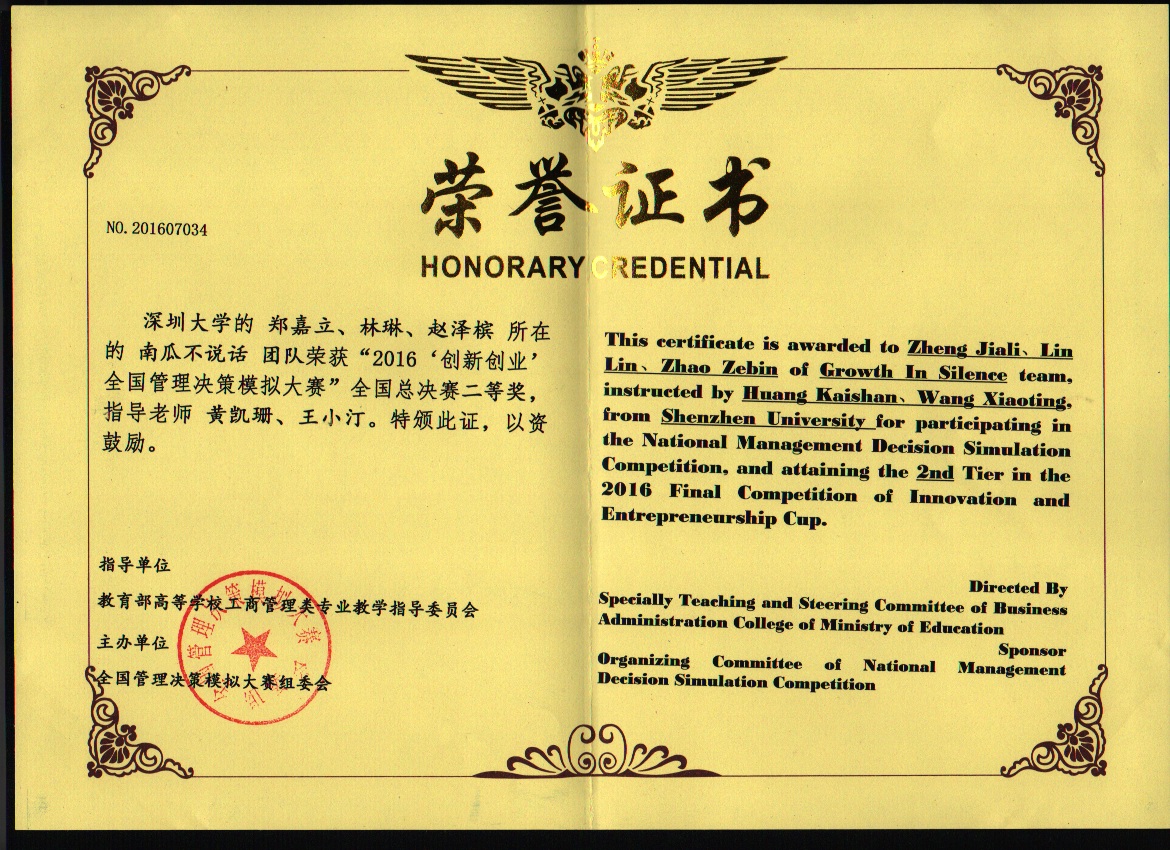 商道国赛.jpg