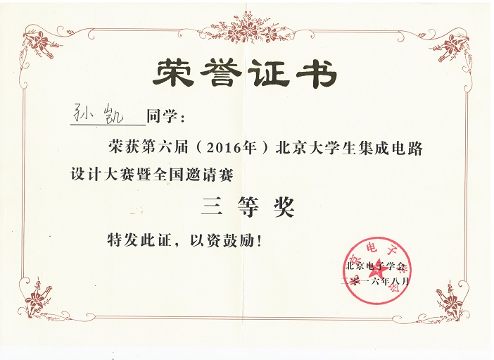 58ca23e33c61d.jpg 获奖证书1.jpg