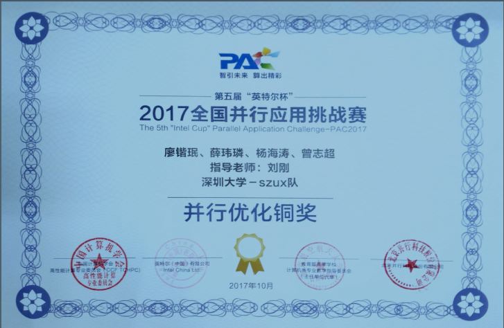 5a46228e7048c.jpg PAC2017_SZUX队_截图.jpg