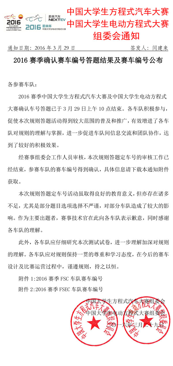 车号新闻.JPG