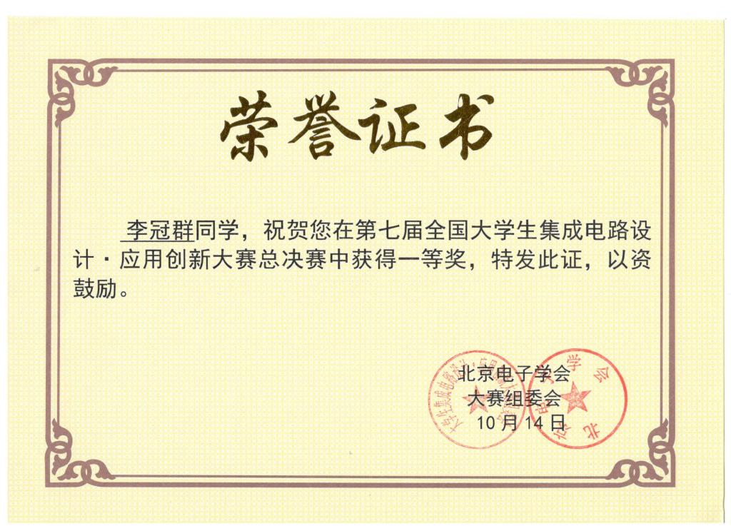 证书11.jpg