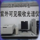紫外可见吸收光谱仪