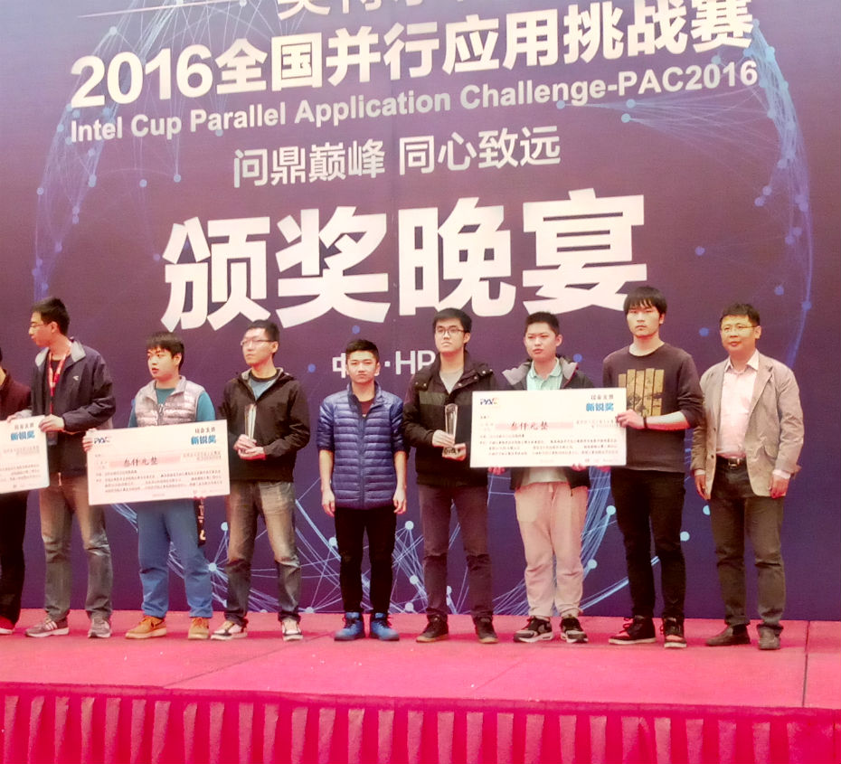586fbb2a1a377.jpg PAC2016获奖合影.jpg