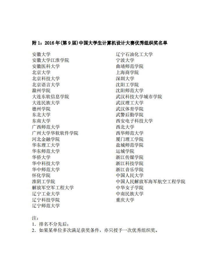 公告2.png