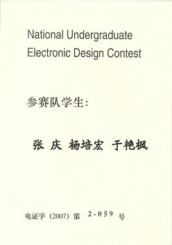 07全国二等奖证书-30.jpg