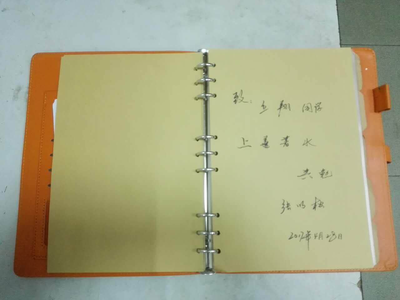 (图2:张以松同志给同学们签名留念)