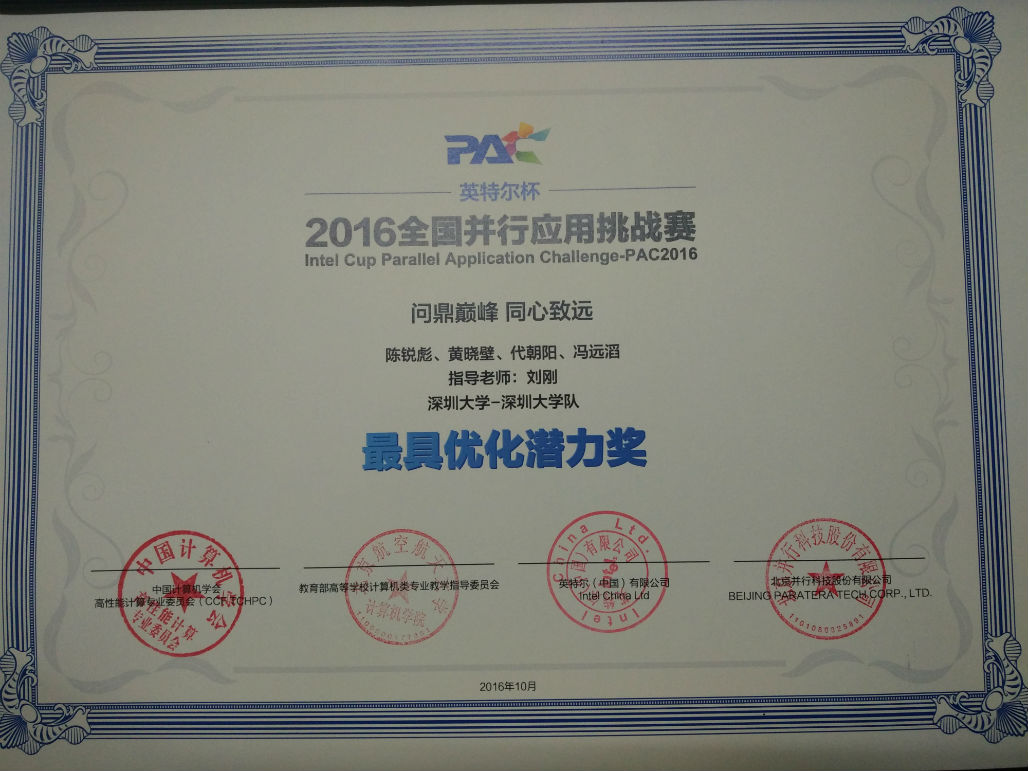 586faa36ecd1e.jpg PAC2016奖状_1.jpg