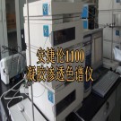 凝胶渗透色谱仪