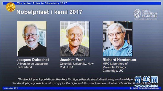 2017年诺贝尔化学奖授予发展了冷冻电子显微镜技术的三位科学家
