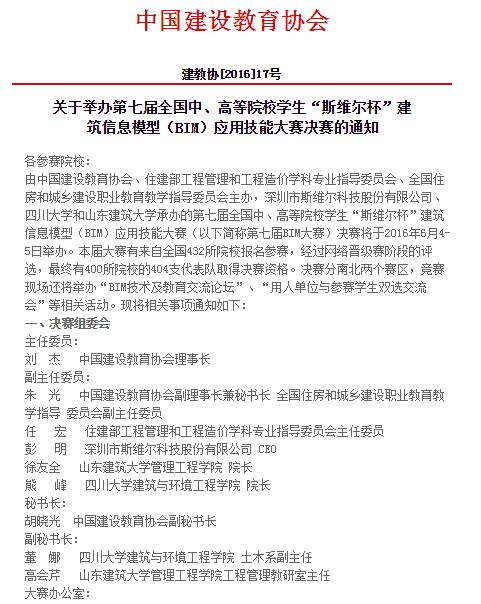 586bc8ffa842a.jpg 七届发文.jpg