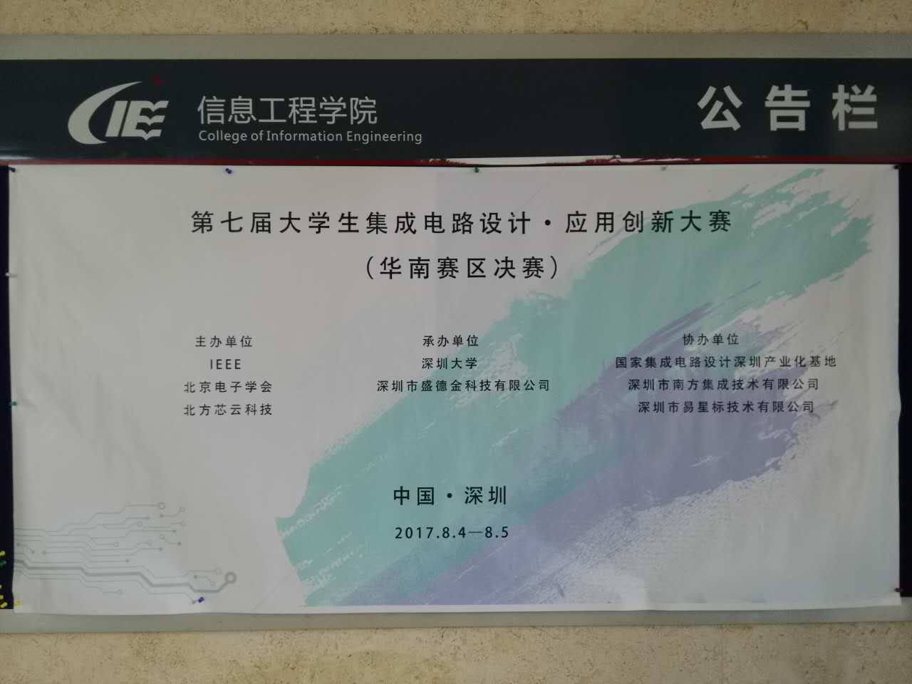 598c57629ba20.jpg 2017海报.jpg