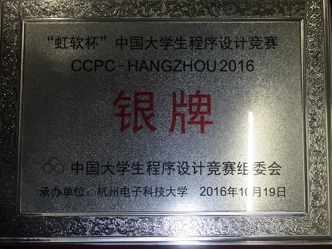 杭州银牌奖牌s.JPG