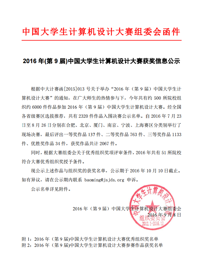 公告1.png