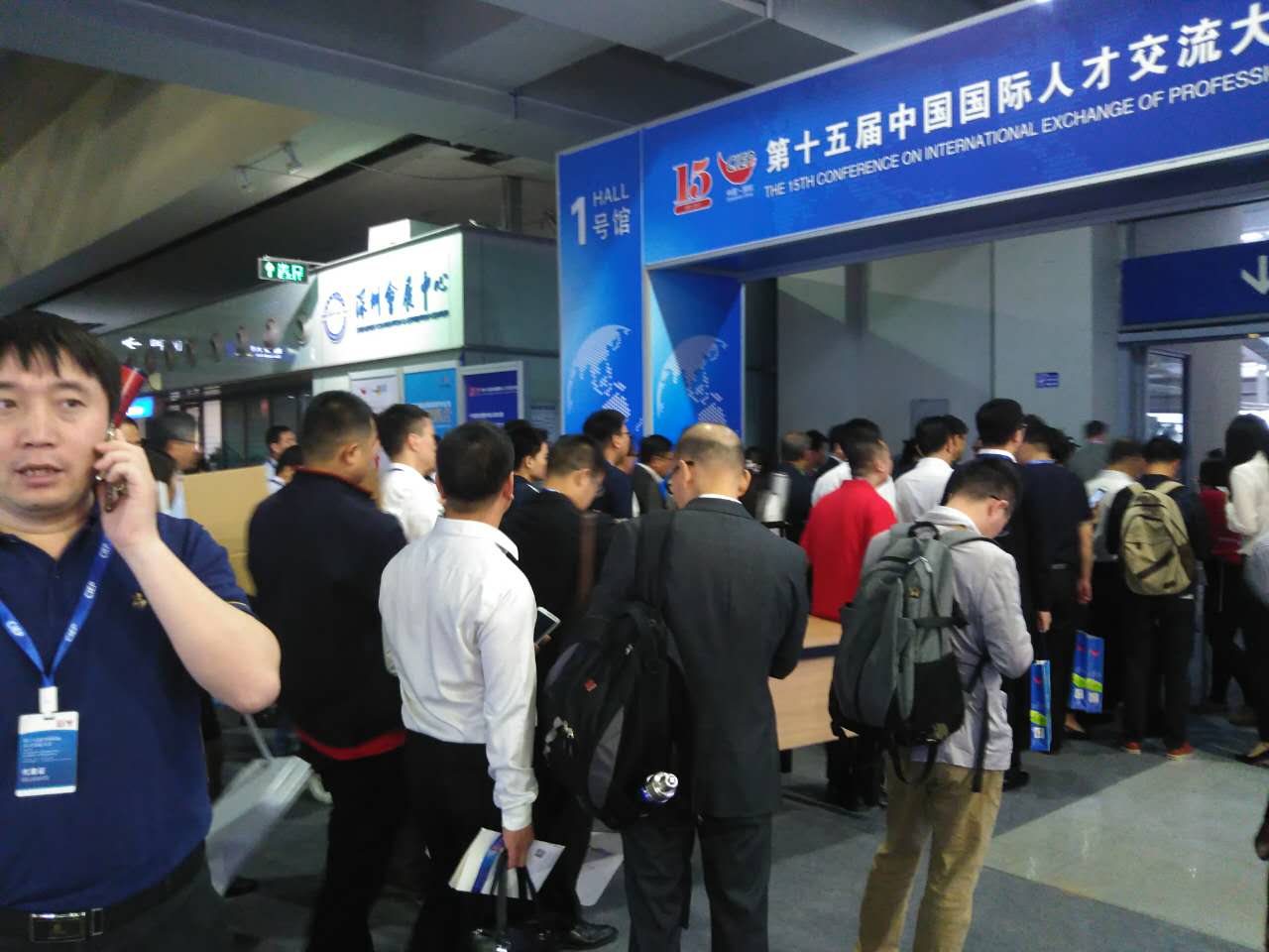 国际人才交流会.jpg