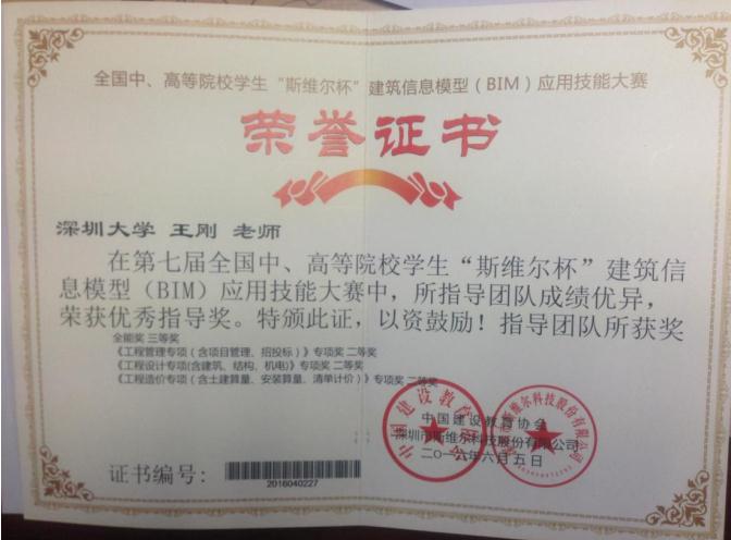 指导教师.jpg