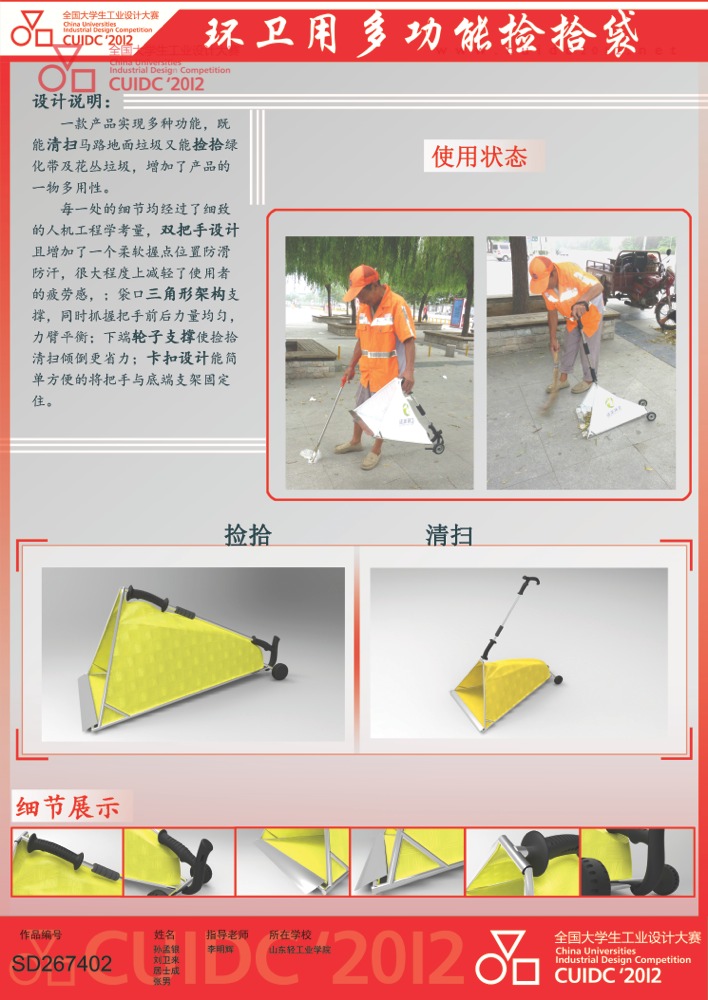2014全国大学生工业设计大赛及上届一等奖作品欣赏