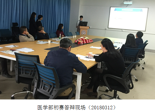 5b15481f551c7.png 2初赛评审现场.png