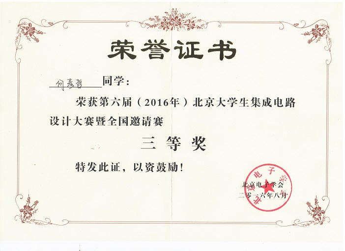 58ca24248910b.jpg 获奖证书2.jpg